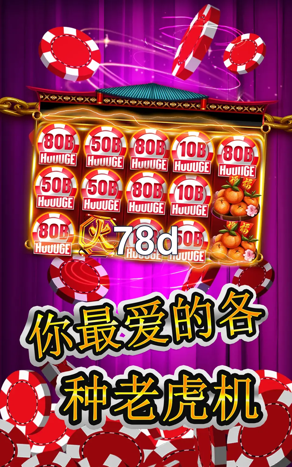 78d APK